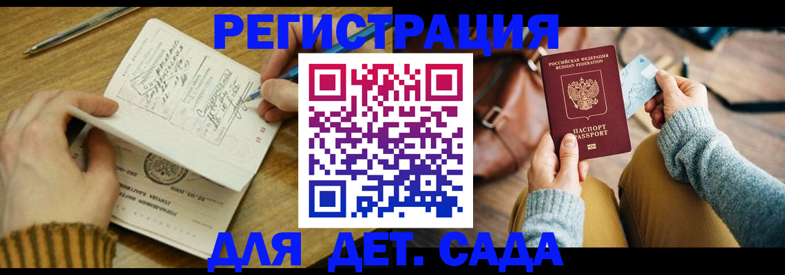 временная регистрация недорого в Киришах