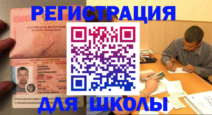 прописка в Киришах